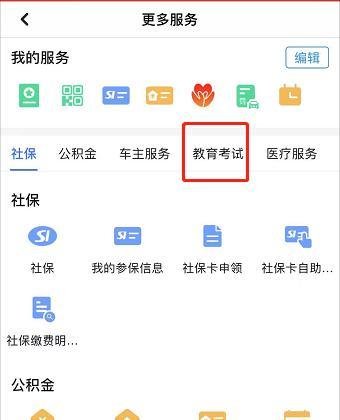 怎么用身份证号查中考成绩