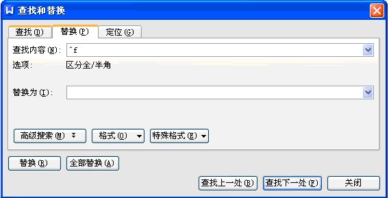 怎么删除脚注尾注？