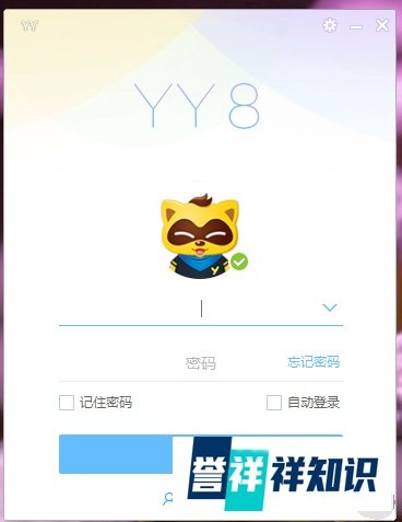 怎么样注册yy号？