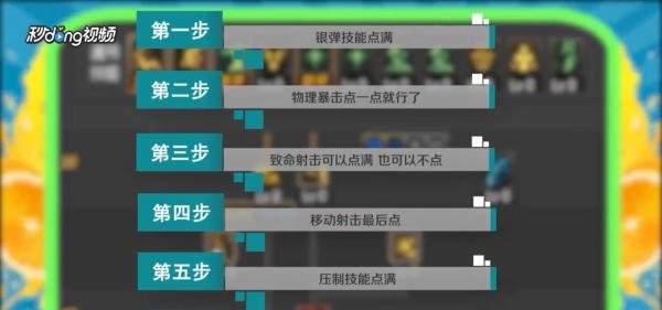 DNF90枪神最新版怎样加点