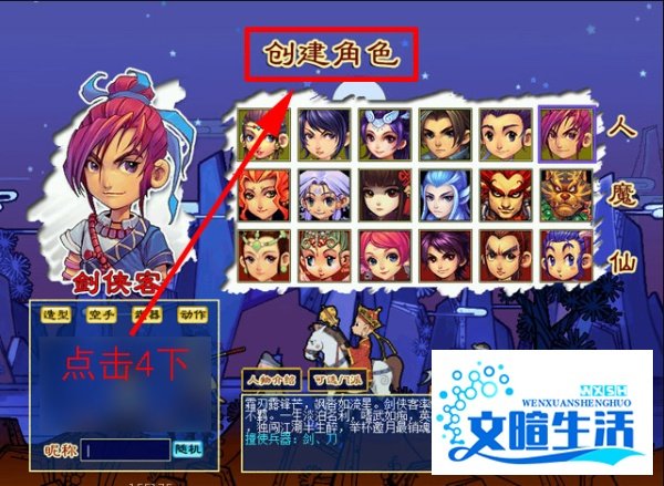 梦幻西游新手礼包领取方法