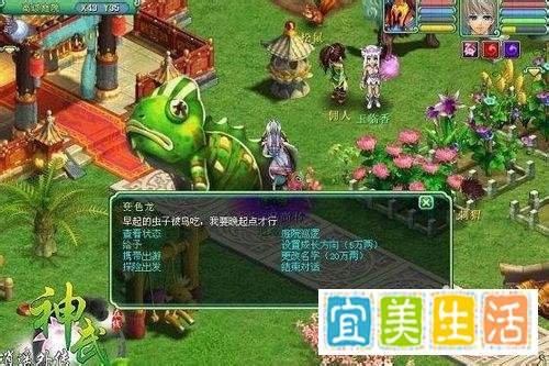 神武小伙伴怎么获得