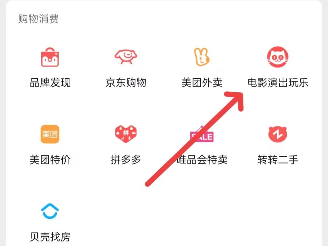 怎么在微信上买电影票