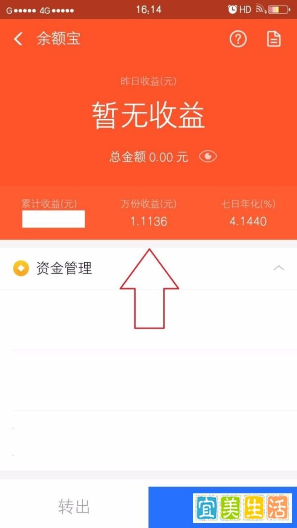 教你支付宝钱包怎么用