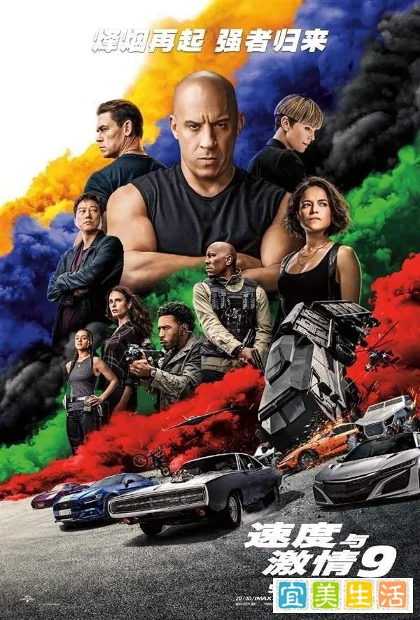 《速度与激情9》取消中国区活动 原因太奇葩