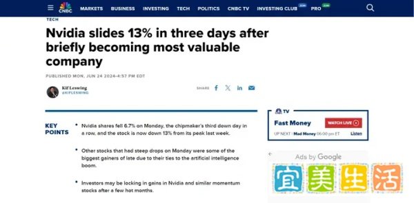 英伟达，崩了！3天市值蒸发4万亿元，黄仁勋连续减持，已套现6.9亿元！造富神话要“熄火”了？