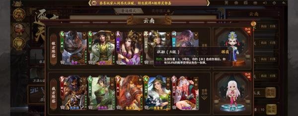 三国杀十周年逐鹿天下攻略