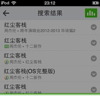 ipone4怎么下载音乐