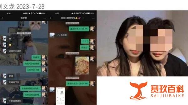 劲爆大瓜！西安外国语大学丁玉捷多次出轨，异地男友63页PPT控诉！