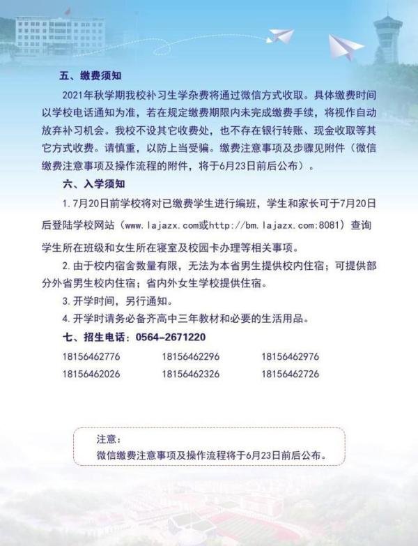 2021年毛坦厂复读最新情况
