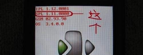 多普达P800手机降级spl教程