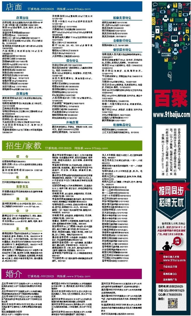 都市人才网的介绍