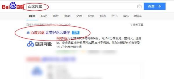 百度网盘商城怎么使用