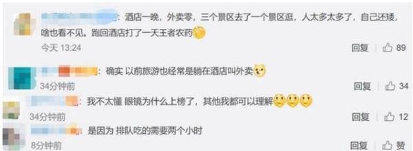4口之家亲子游花费约2万 这是咋情况？
