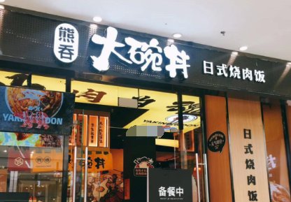 一个井一个点念什么？？？