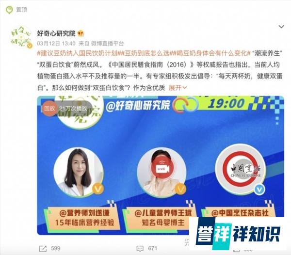 豆奶上热搜？植选靠一条两会新闻赢麻了！