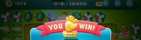 保卫萝卜挑战31攻略金萝卜布阵图