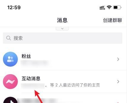 抖音新版本主页访客记录怎么查看