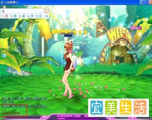 QQ炫舞如何快速增加人气