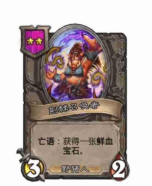 炉石传说酒馆战棋26.2第四赛季随从更新