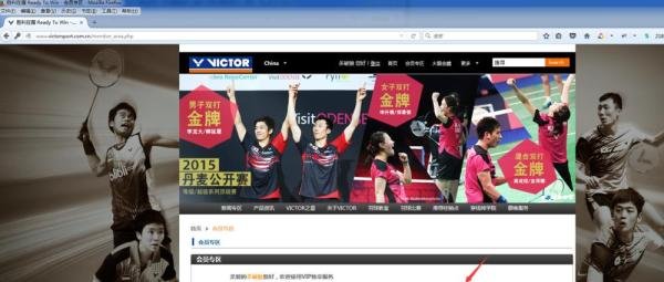 如何查询VICTOR威克多胜利羽毛球拍真伪