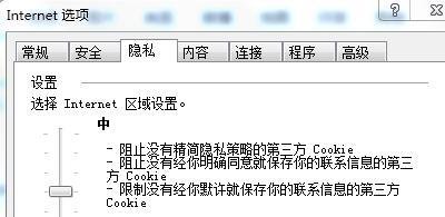 win7系统怎么解决浏览器不支持cookie