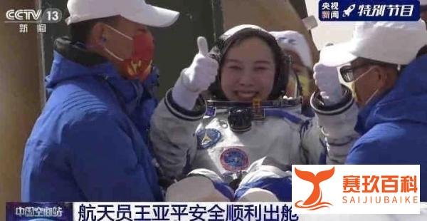 到家“下车”啦！航天员落地后出舱