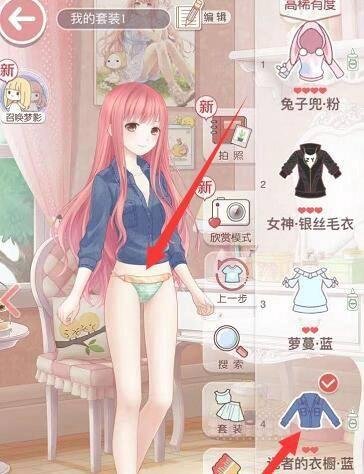 闪耀暖暖怎么让暖暖只剩内裤