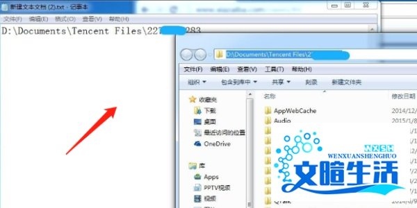 腾讯QQ个人文件夹存放在电脑哪里？