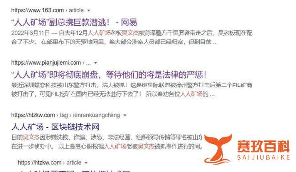 Filecoin存储提供商安迈云（人人K场）不存在违法问题 正式终止侦查并结案