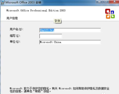 WIN7-64位系统，如何安装office 2003