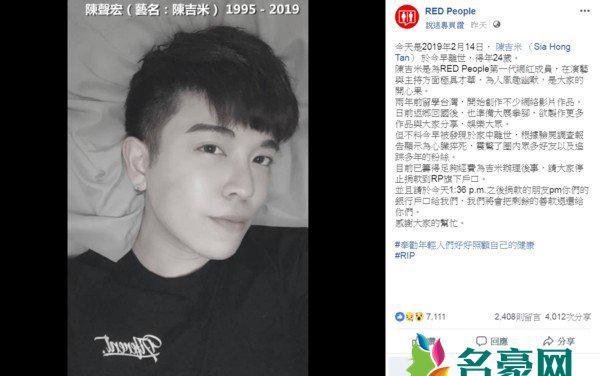 24岁网红在家中猝死 公司募资办丧事引质疑