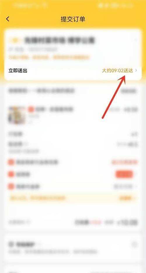 美团外卖如何预订第二天早餐