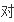 离异是什么意思？