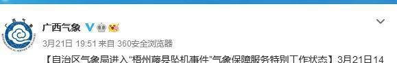 关于东航坠机，五个消息待确认、十个消息已确定