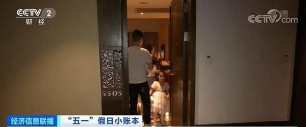 4口之家亲子游花费约2万 这是咋情况？