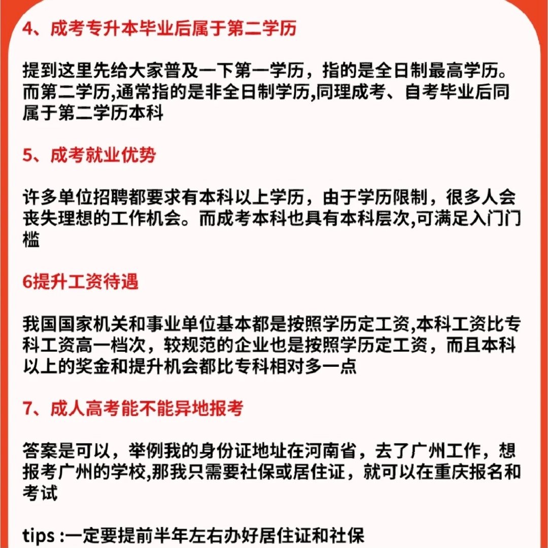 学位英语包过是骗局吗？