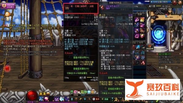 dnf怎么区分装备是二期异界套还是三期异界套