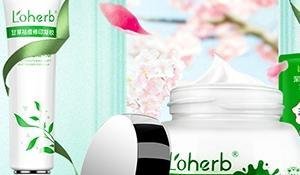 loherb植物语是什么牌子
