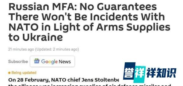 俄方称无法保证不与北约发生意外