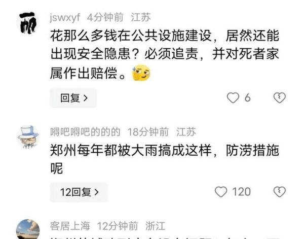 郑州暴雨一男子街头遇险抢救无效死亡,当地回应,网友评论炸锅!