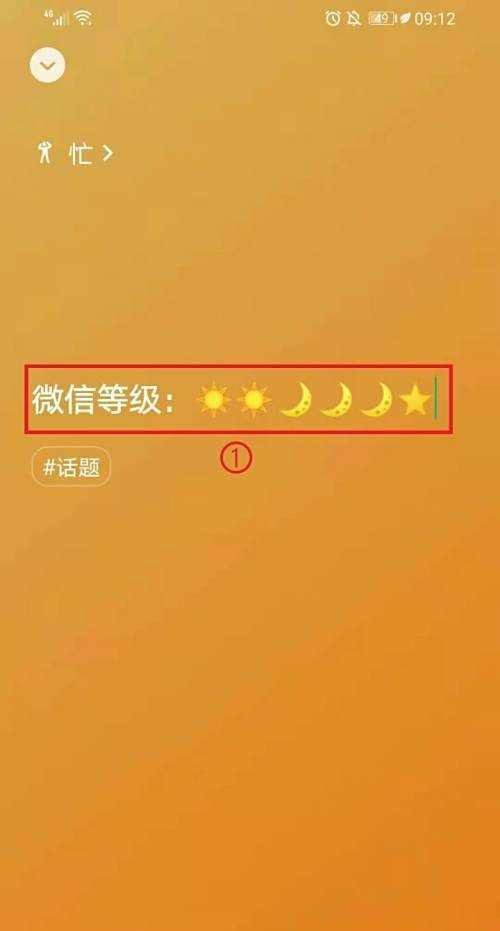 微信如何显示等级