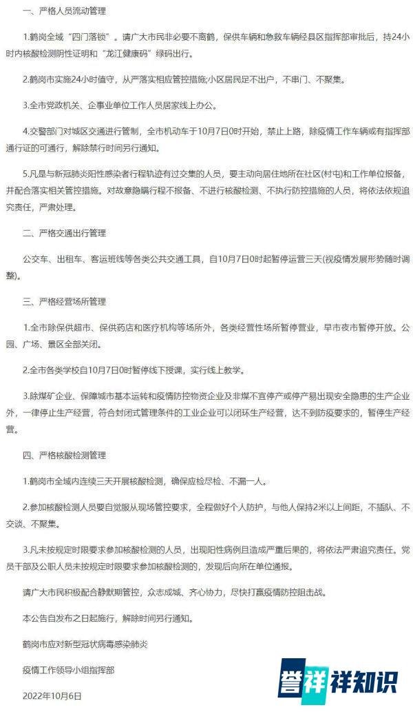 张家界部分区域实行临时性静态管理，天门山景区暂停对外开放