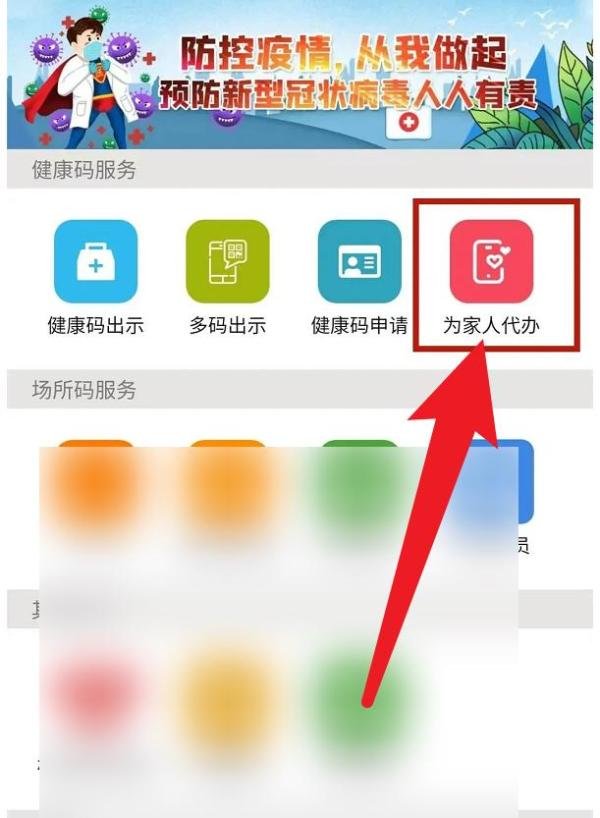 山东健康码又升级了怎么弄