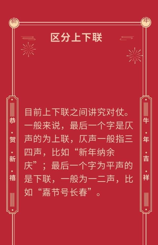春联到底怎么贴?冷知识了解一下