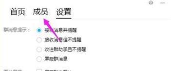 qq群活跃度排名怎么看