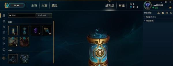 什么是英雄魔法引擎？《英雄联盟LOL》