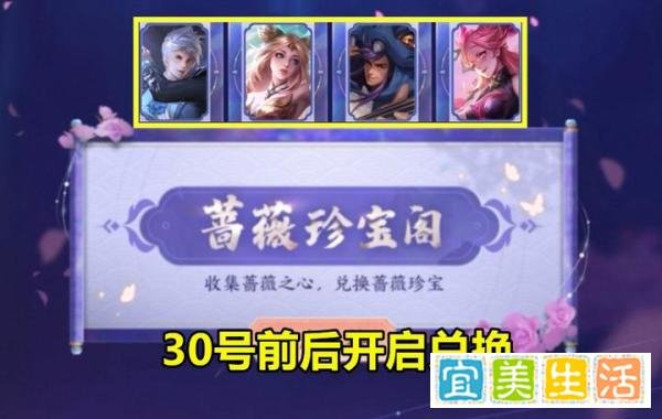 28号领庄周限定,3种方式汇总,珍宝阁将回归,入手皮肤先别急!