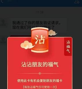 2020敬业福卡获得方法！敬业福在哪里可以扫到