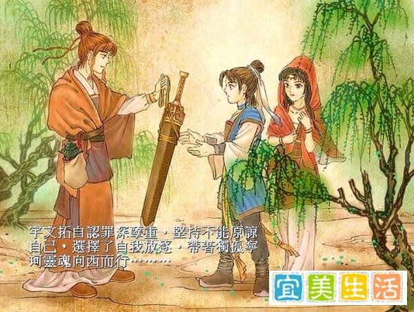轩辕剑天之痕中,宇文拓和独孤宁珂的感情到底从何谈起?